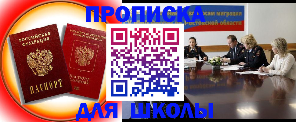 временная регистрация надежно в Таганроге