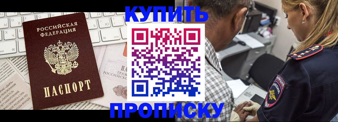 временная регистрация недорого в Таганроге