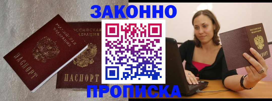 миграционный учет в Таганроге