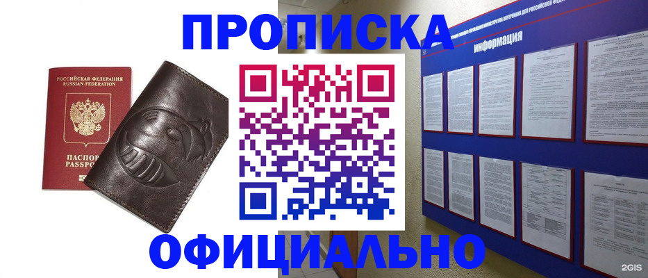 временная регистрация законно в Таганроге
