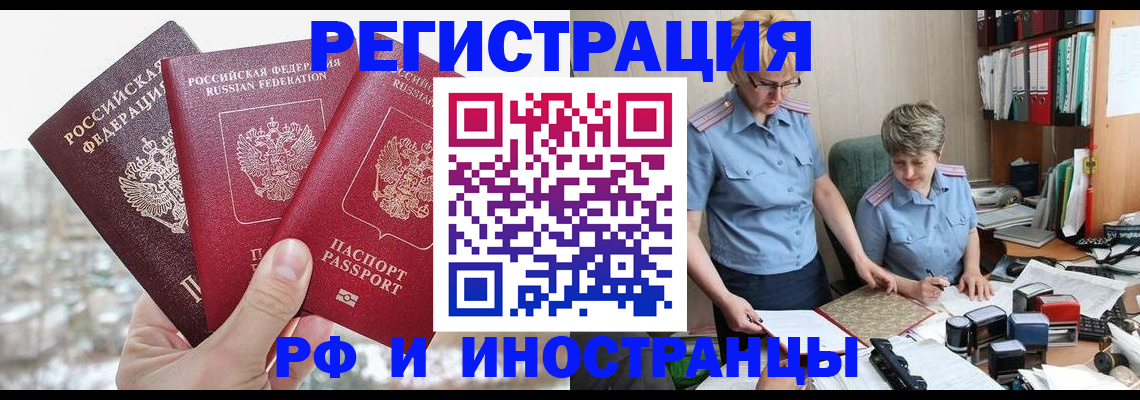 временная регистрация гарантия в Таганроге