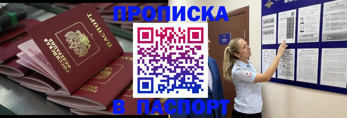 временная регистрация 2025 в Таганроге