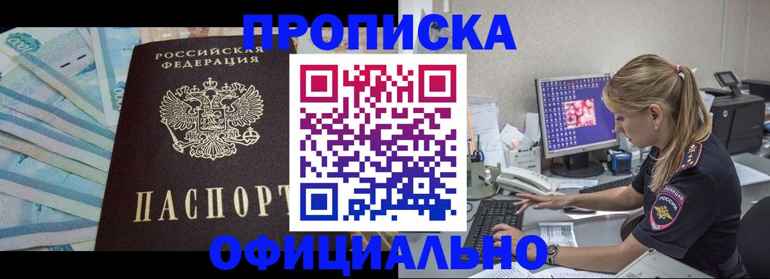 прописка ребенка в Таганроге